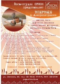 Презентация стиля Ишвара-йога