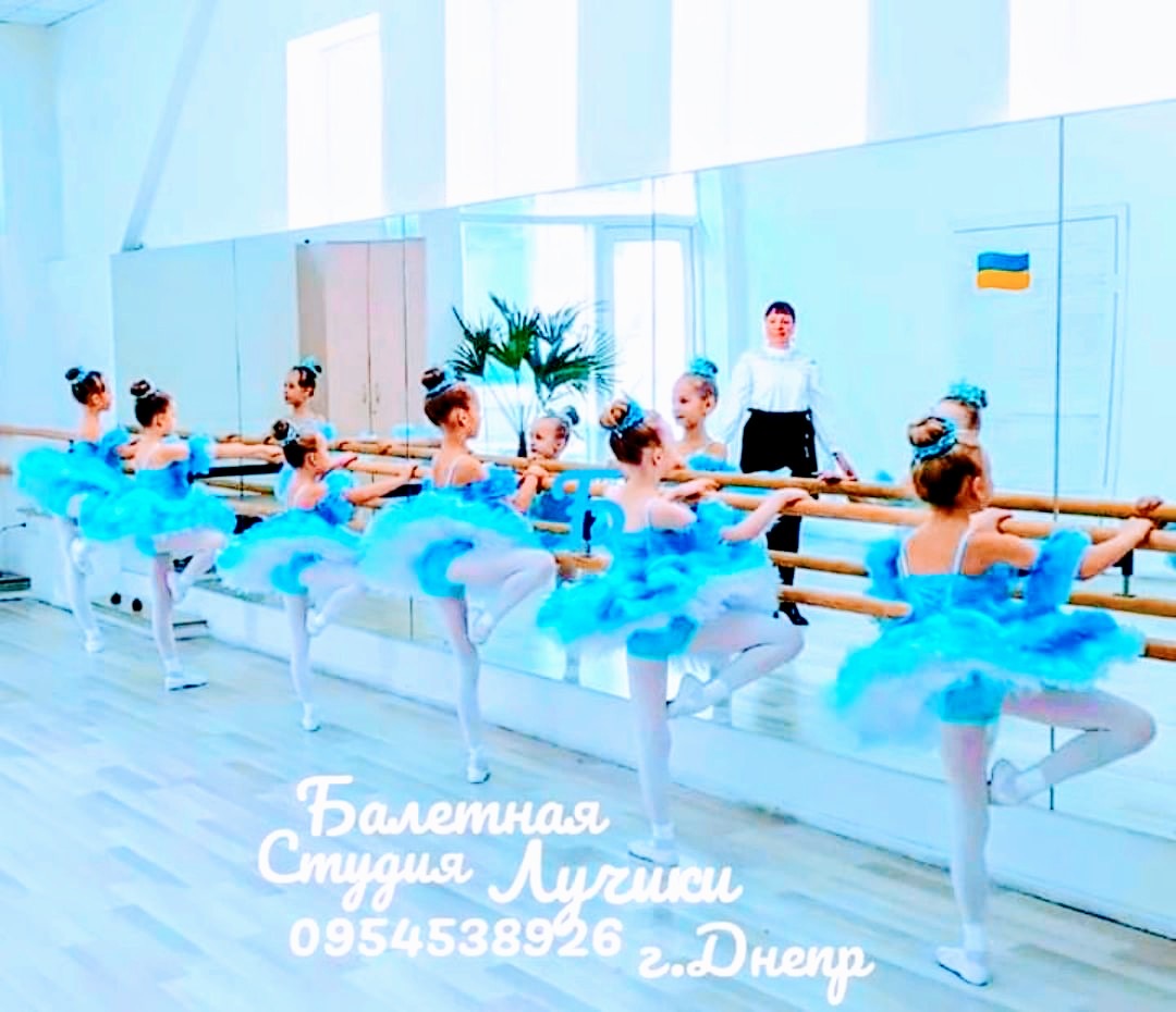 Студия балета и хореографии «Лучики»